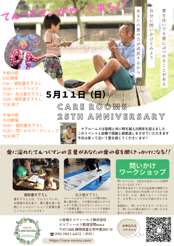 ブラウン　ベージュ　写真　シンプル　ステイケーション　休暇　チラシ_20250408_122211_0000.png