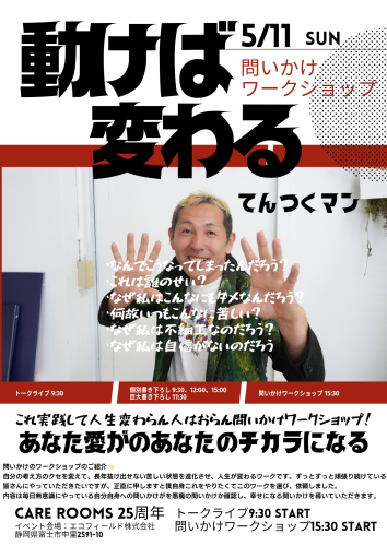 赤 黒 スタイリッシュ スポーツイベント告知 A4チラシ_20250509_154009_0000.png