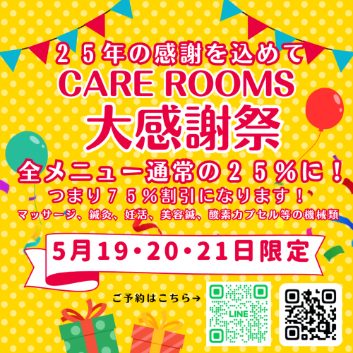 黄色 赤 ポップ お客様感謝祭 キャンペーン  Instagram 投稿 広告_20250518_210523_0000.png