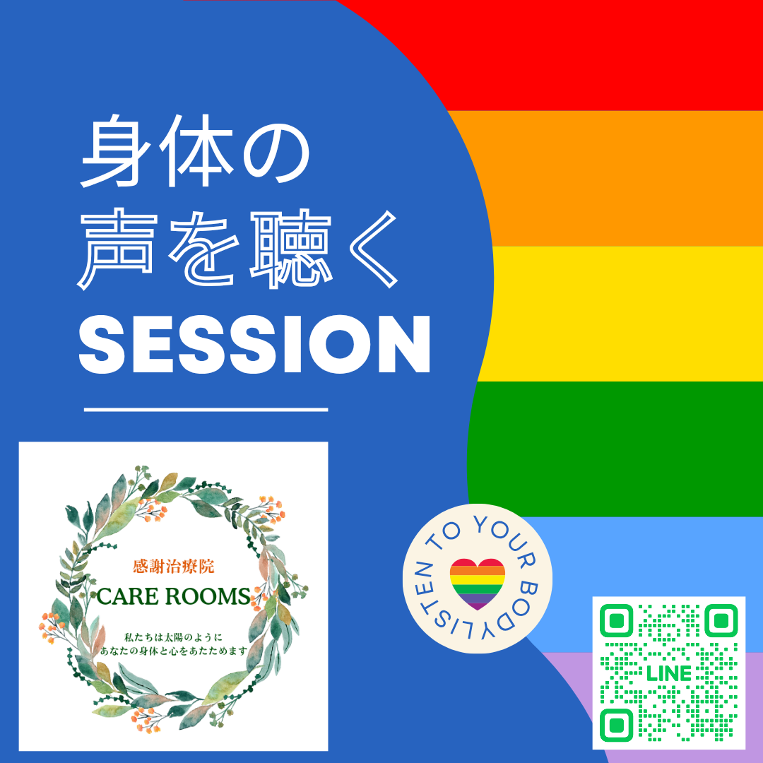 時間制➔セッション制