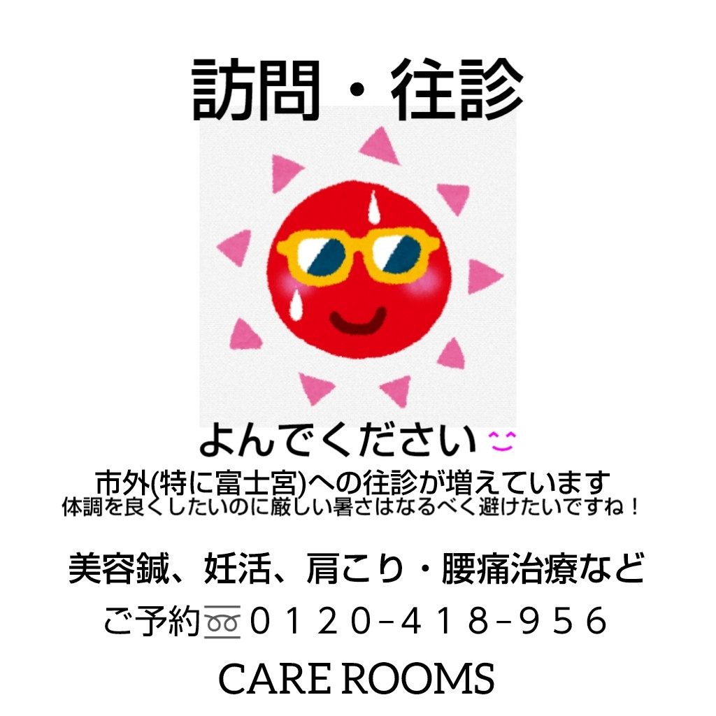 暑さに警戒⚠🌞