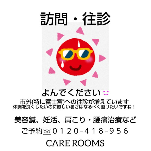 暑さに警戒⚠🌞