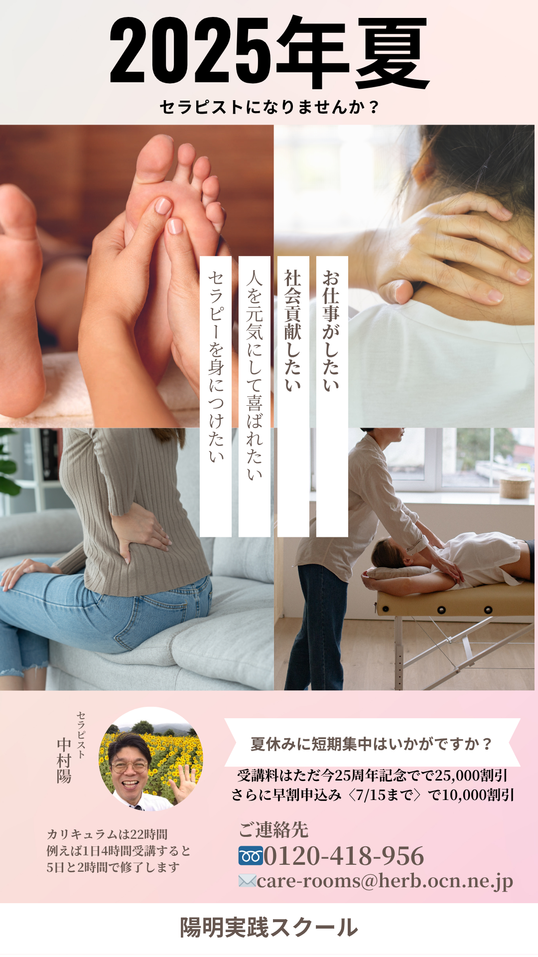 ピンク シンプル サロン キャンペーン告知 Instagramストーリー_20250708_194231_0000.png