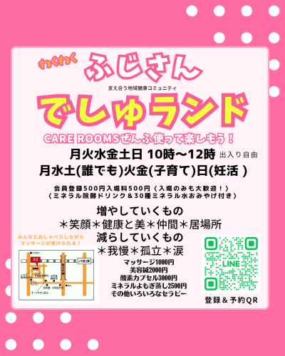 Instagramの投稿　フィード　縦長(4_5)　セット　表紙　サンクスページ　テーマパーク　楽しい　ピンク_20250721_171916_0000.png