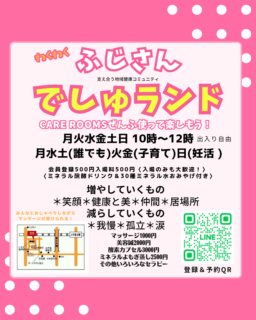 Instagramの投稿　フィード　縦長(4_5)　セット　表紙　サンクスページ　テーマパーク　楽しい　ピンク_20250721_171916_0000.png