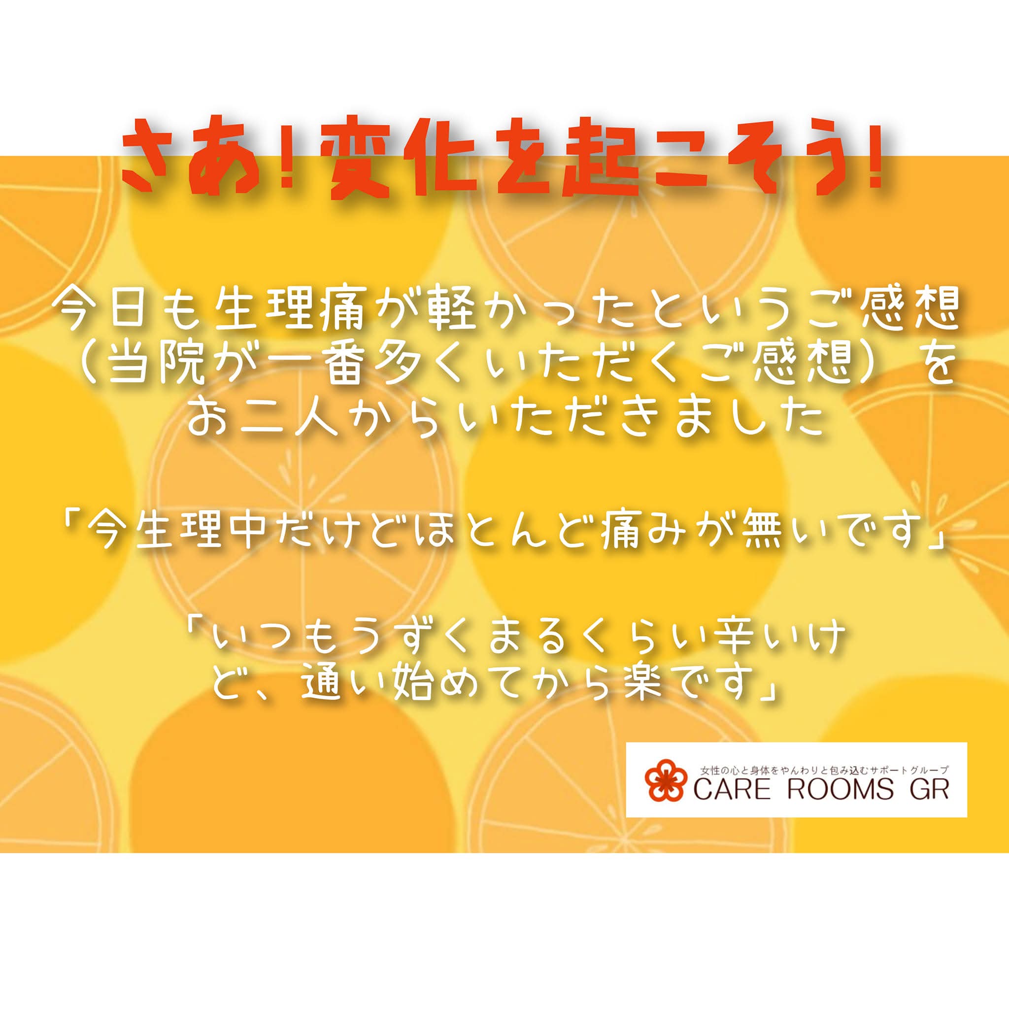 「生理痛体験」のニュース