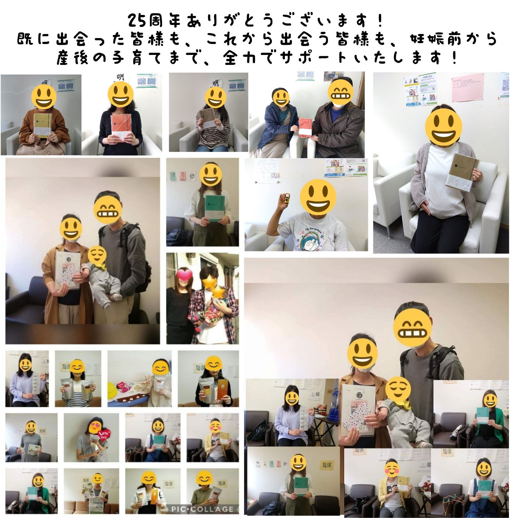 25周年ありがとうございます㊗️