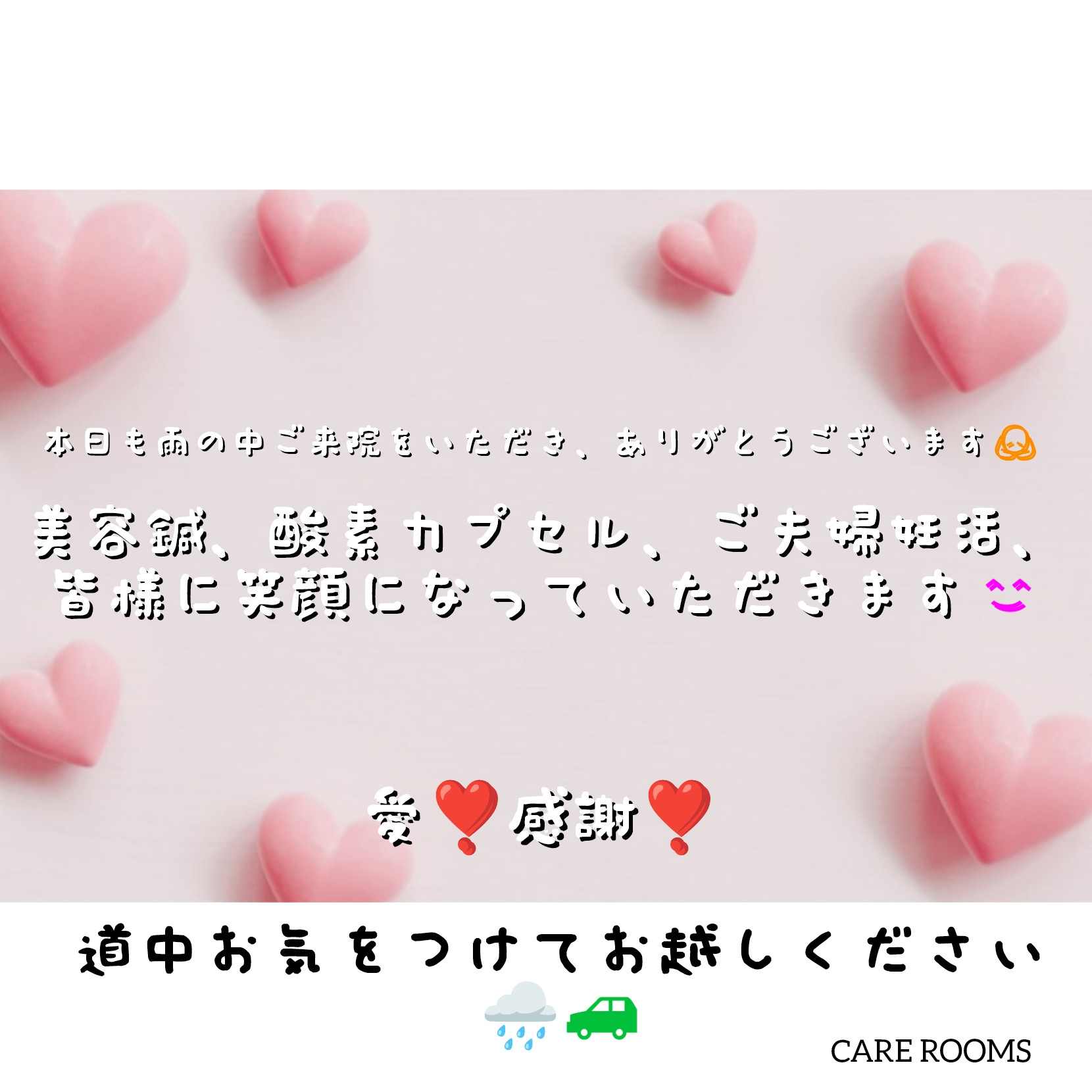 本日もありがとうございます❣️