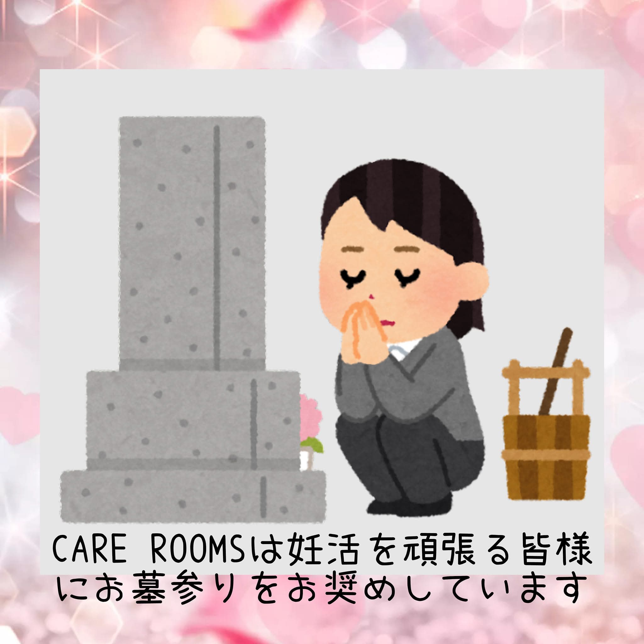 お墓参りも大切ですね