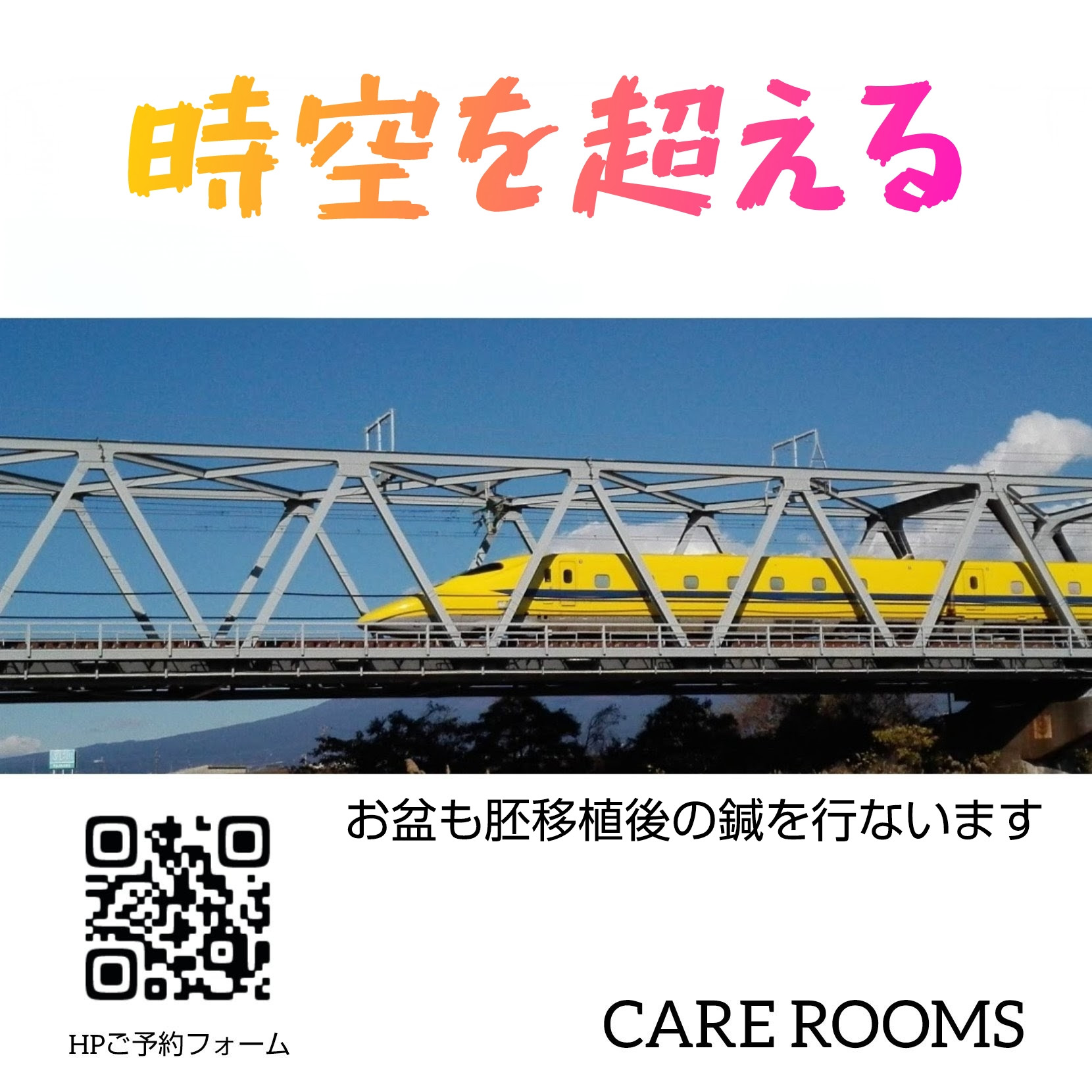 お盆も