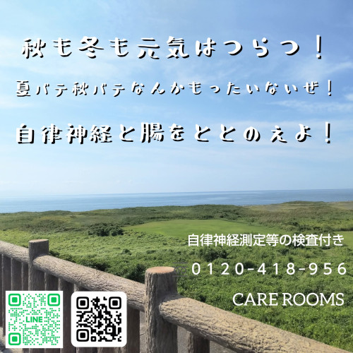 暑さに負けず！