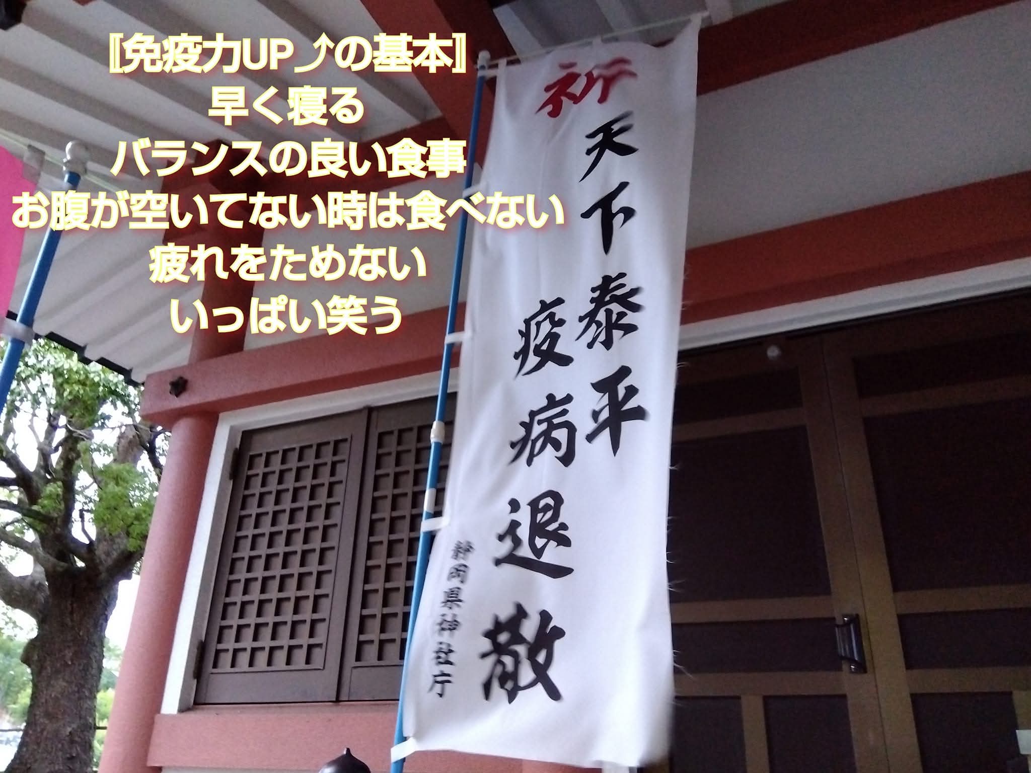 【重要】  「免疫力を高める鍼」をメニューに無料でプラスしておすすめしています😊
