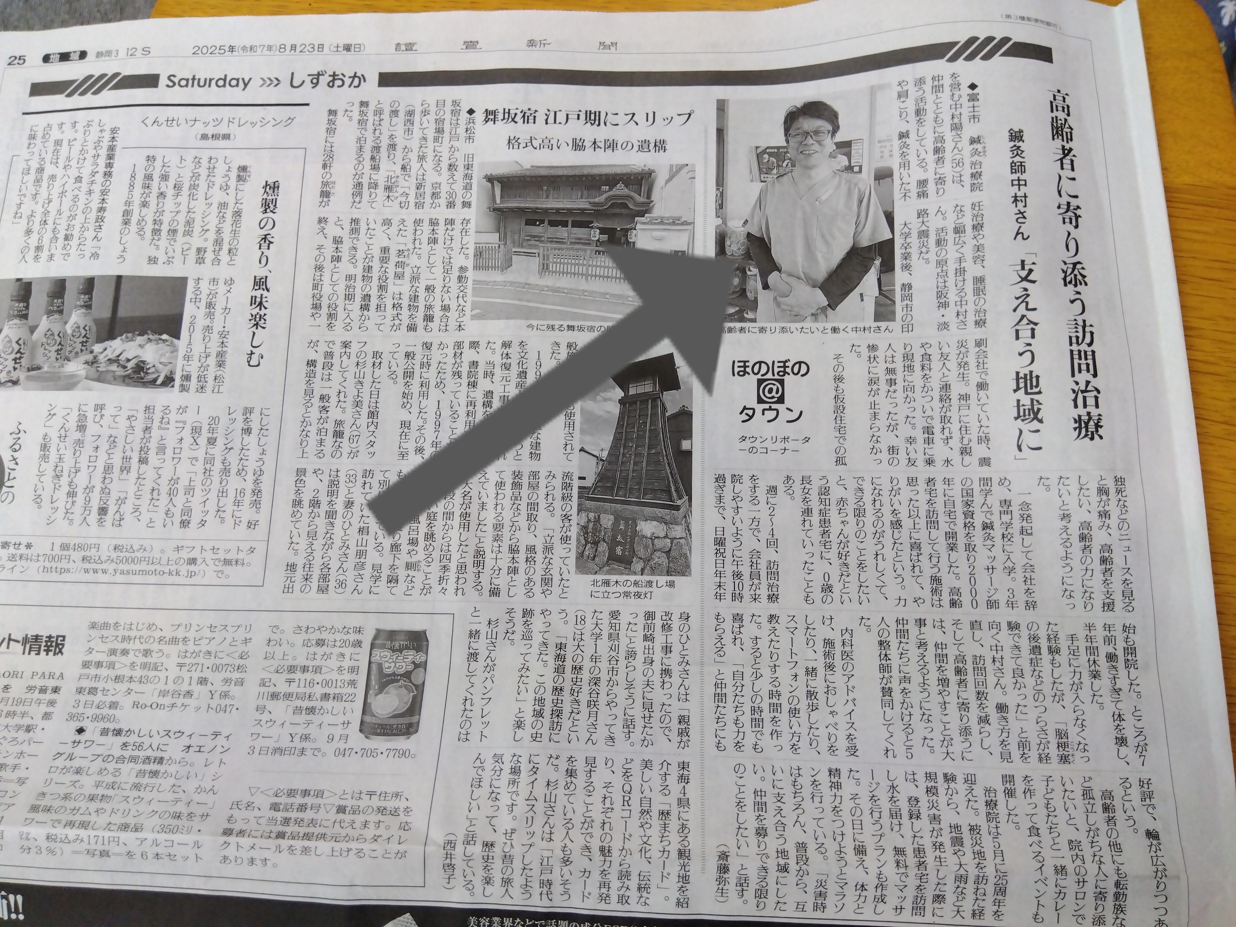 読売新聞2025年8月23日朝刊に掲載していただきました