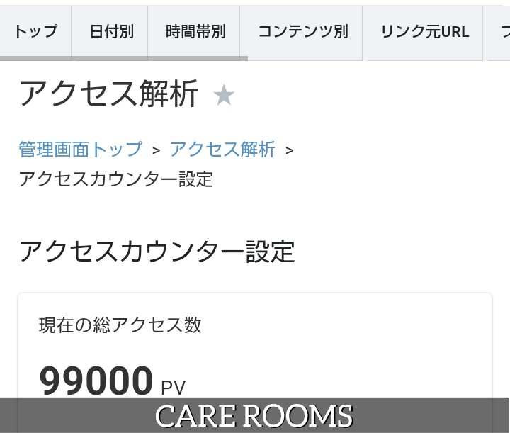 99,000アクセスをありがとうございます❣️😍💖