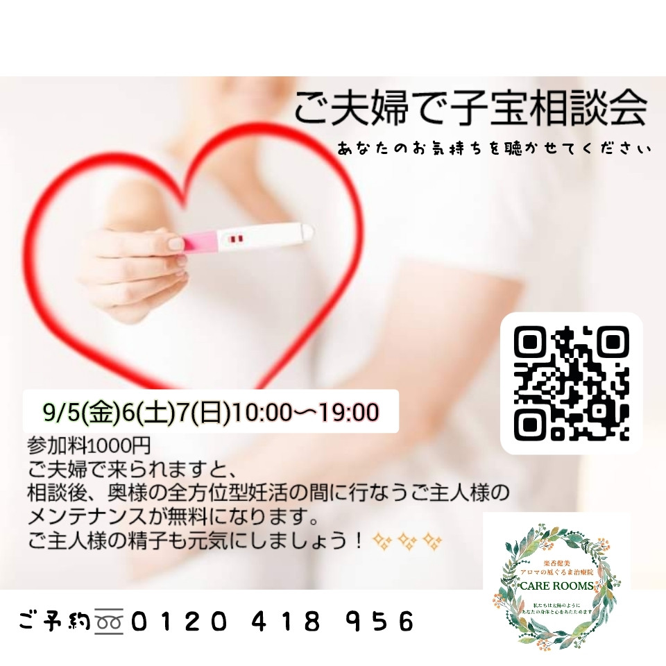子宝応援特大特典追記