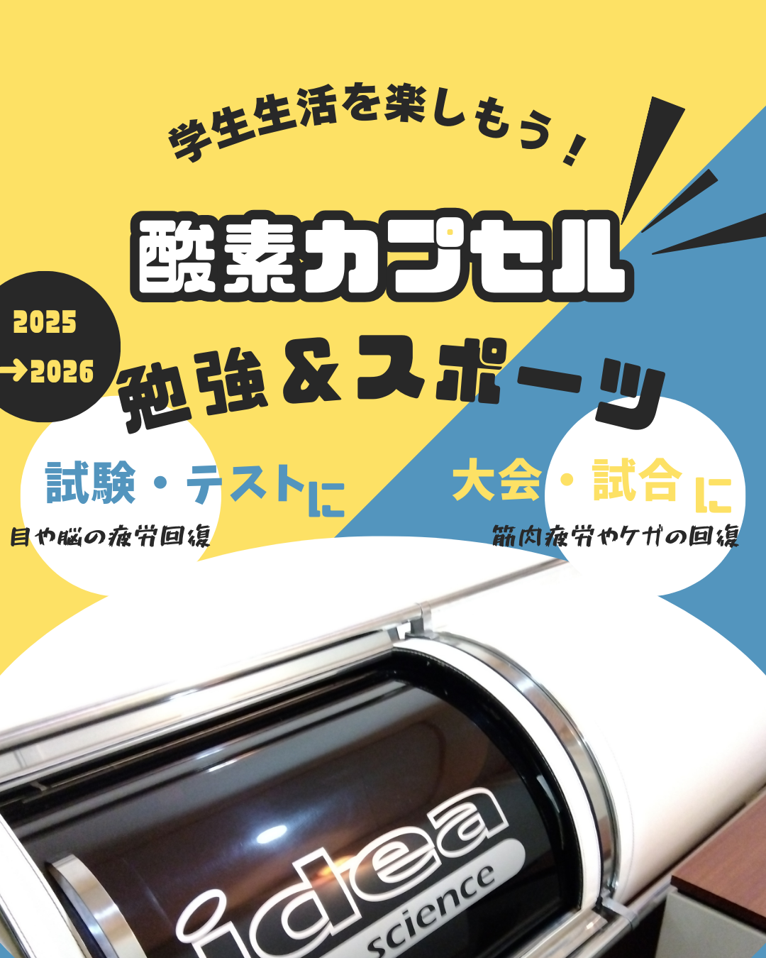 学生・ご父兄の皆様 学習塾・部活・団体指導者の皆様