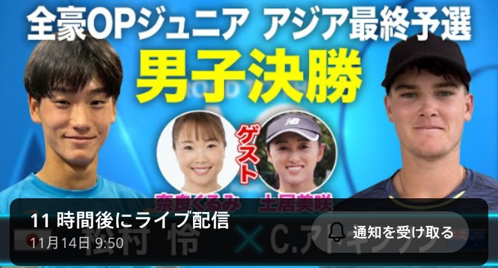 松村怜選手の明日の決勝戦勝利を心よりお祈りします❤️‍🔥