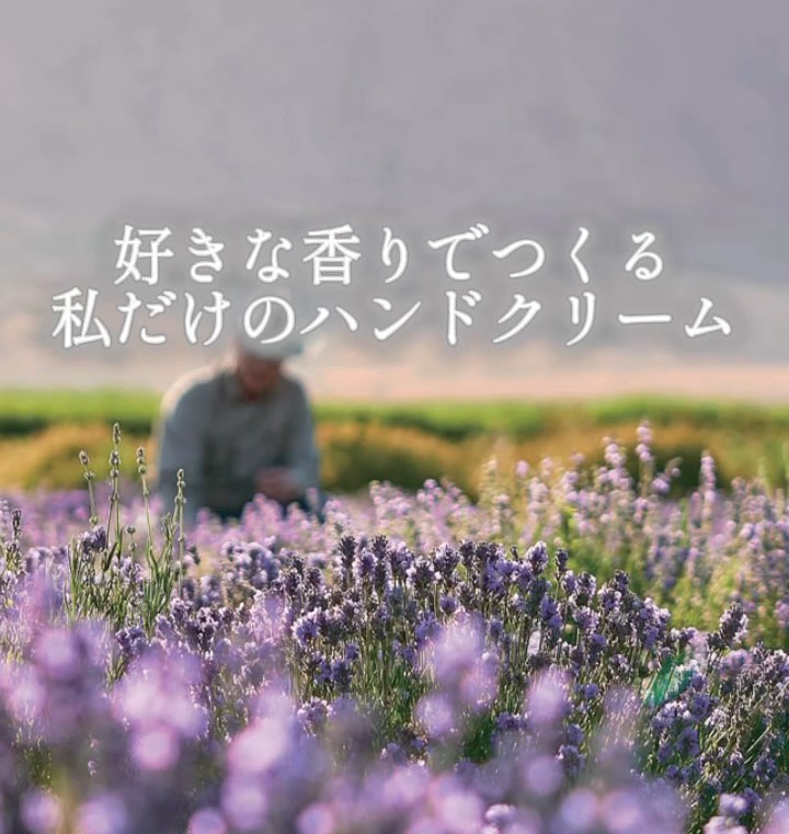 アロマDIYクリーム作りワークショップのお誘い💖