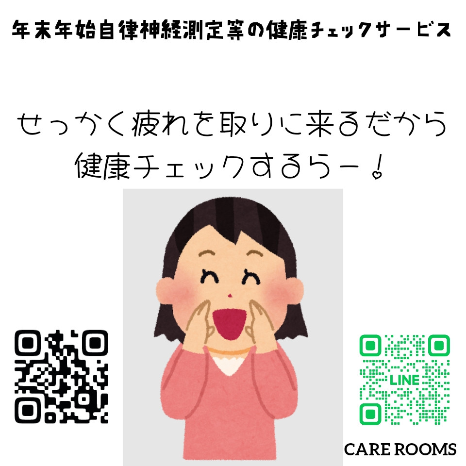 せっかくだから