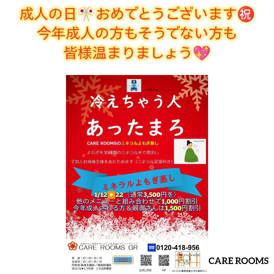 成人の日🎌からの応援サポート💖