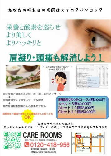 最近見えにくくありませんか？