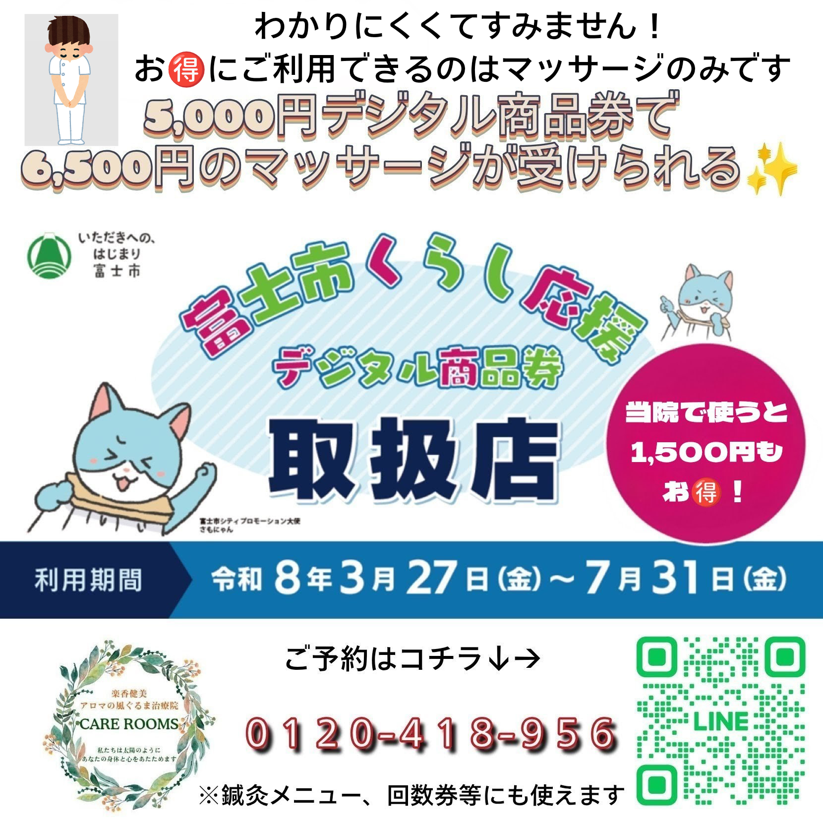 富士市デジタル商品券、既にご利用いただいております😊