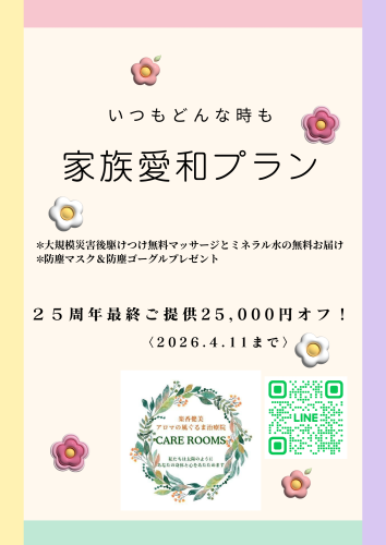 大切な節目なので