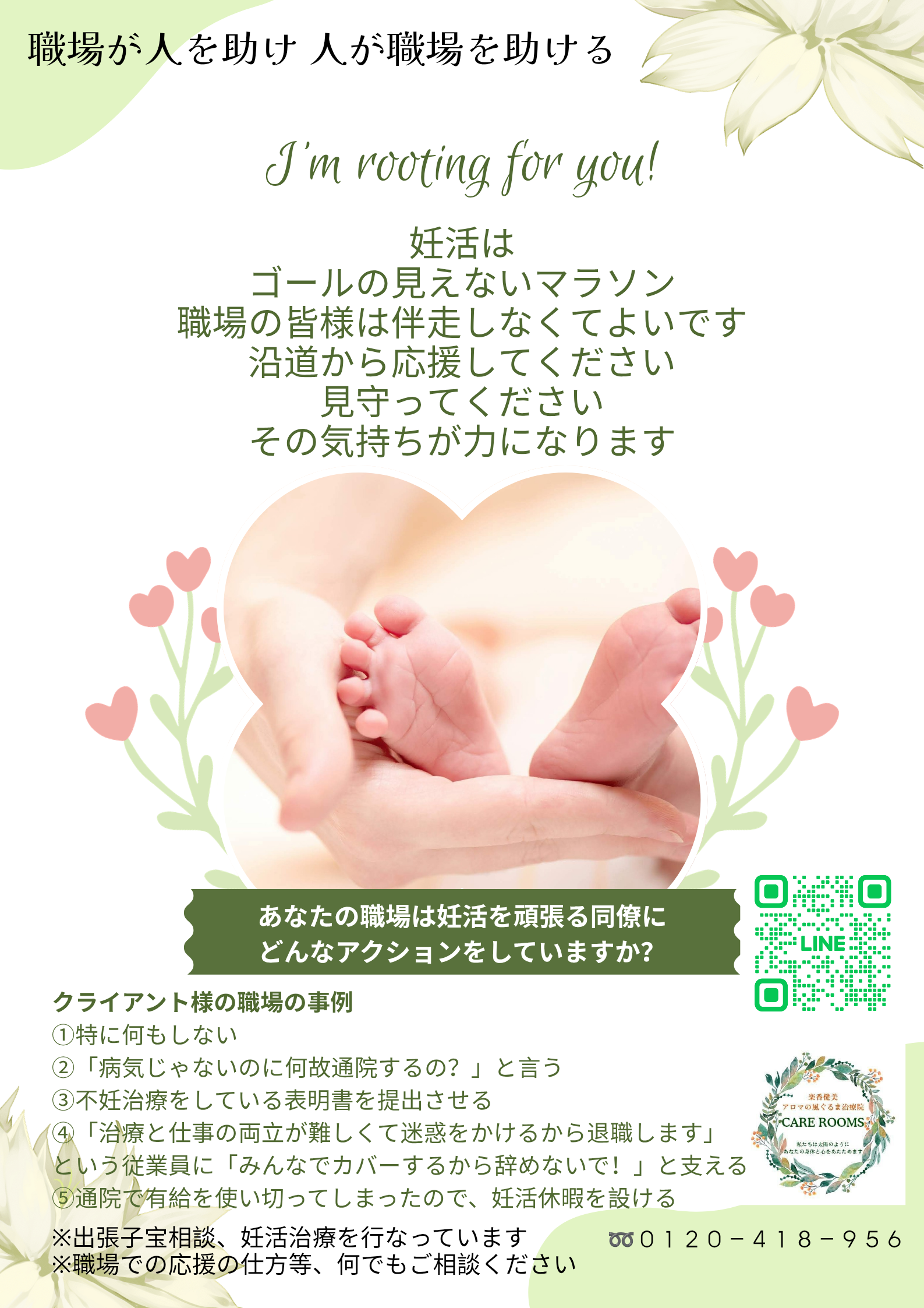 「治療と仕事の両立が難しく、職場に迷惑をかけちゃうから辞めました」