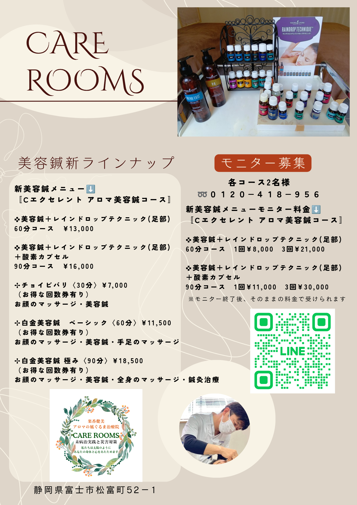 美容鍼モニター募集！ずっとお🉐に受けたい方もどうぞ！