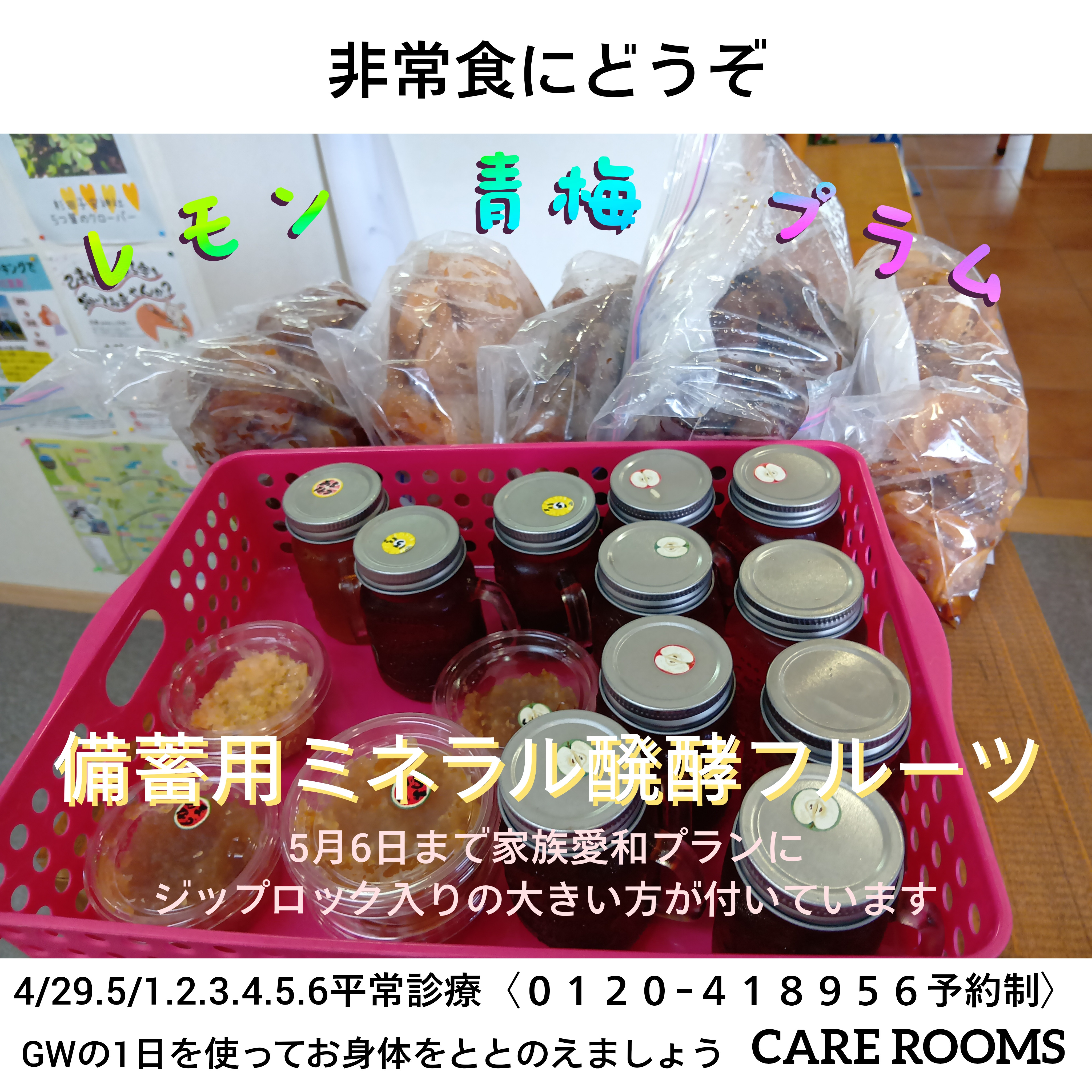 少しでも備えたい方に