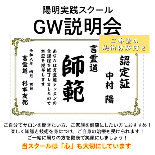 GWに💖