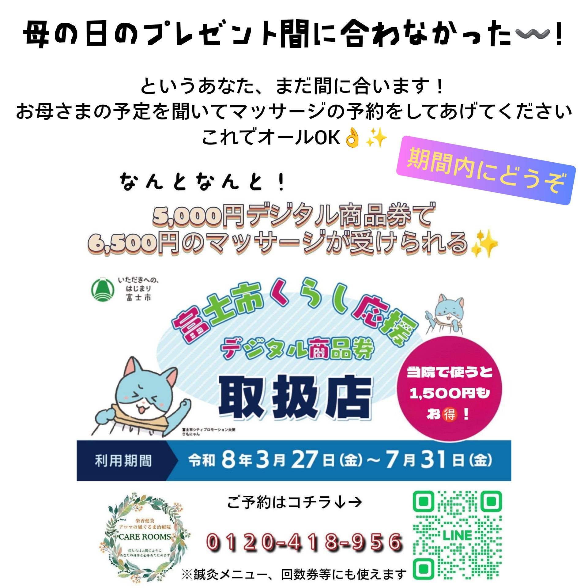 母の日ですね！まだ間に合います🎁😊