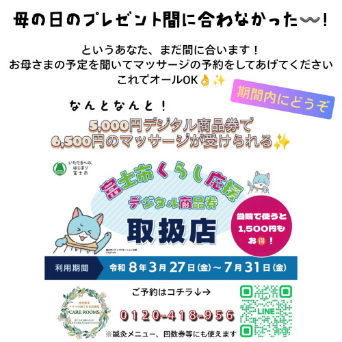 母の日ですね！まだ間に合います🎁😊