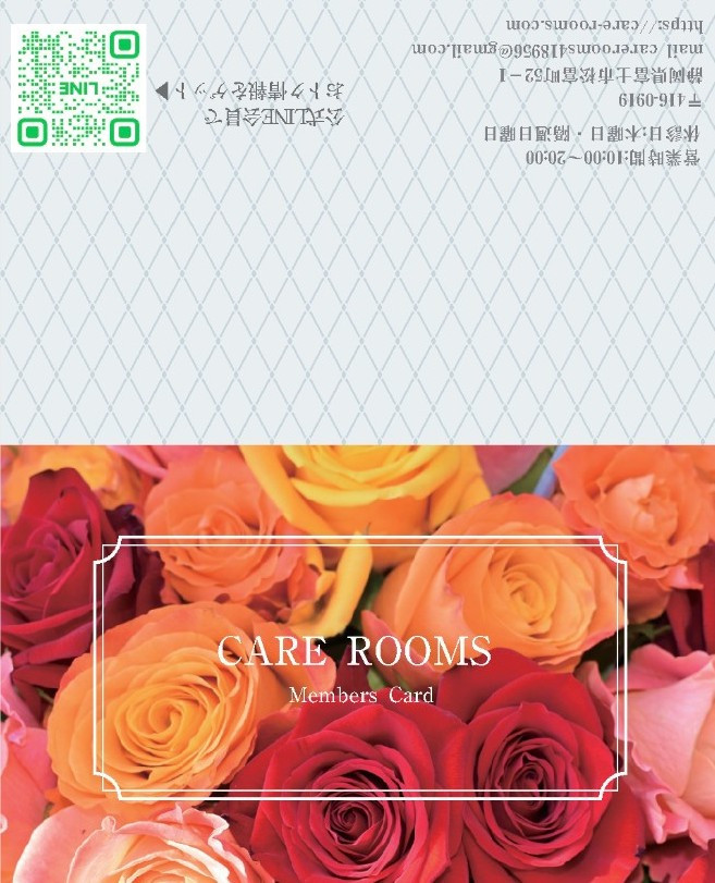 「CARE ROOMSの回数券が変わります」