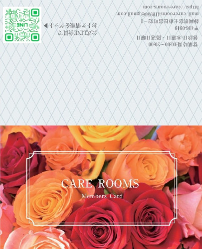 「CARE ROOMSの回数券が変わります」