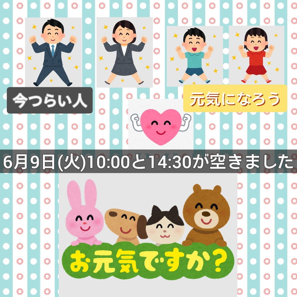 今つらい方、メンテナンスしたい方