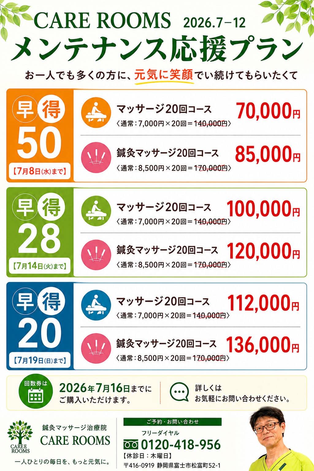初志貫徹