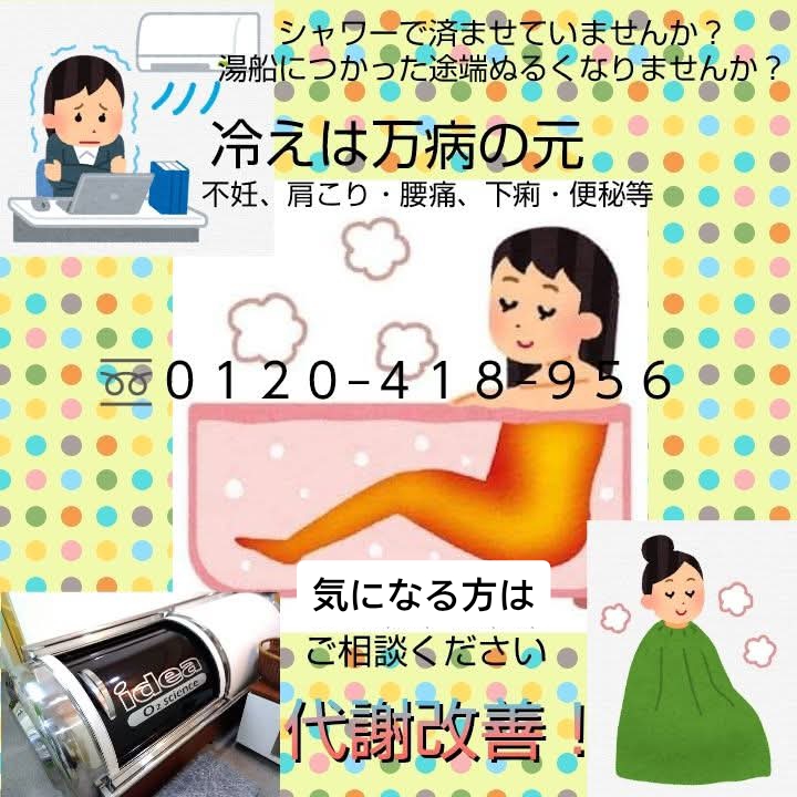 身体を触ってみて冷たいですか？