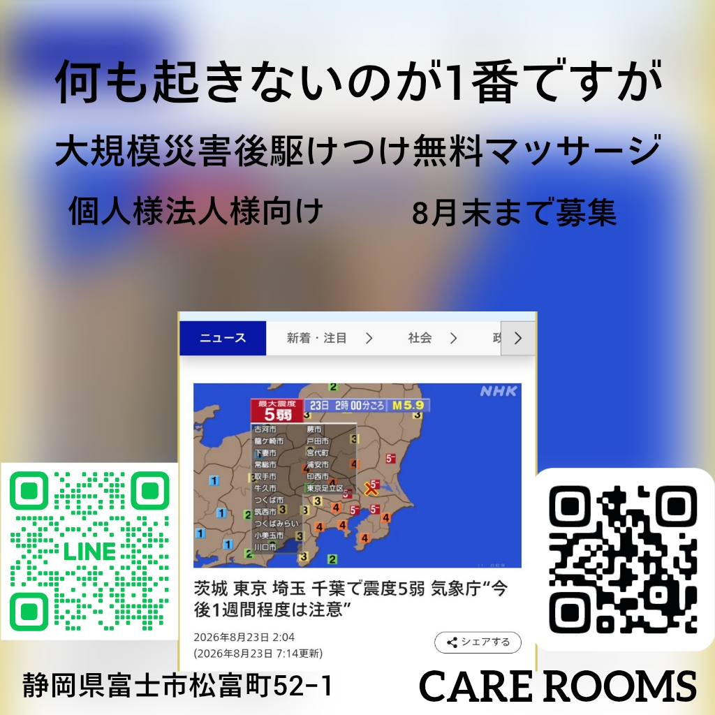 何も起きないのが1番ですが