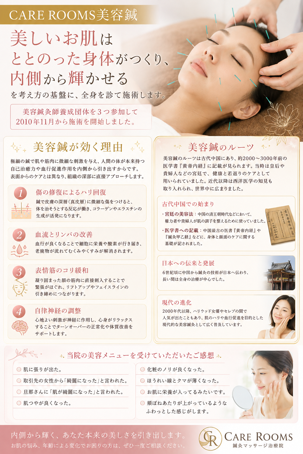 あなたも新富士で別嬪に✨