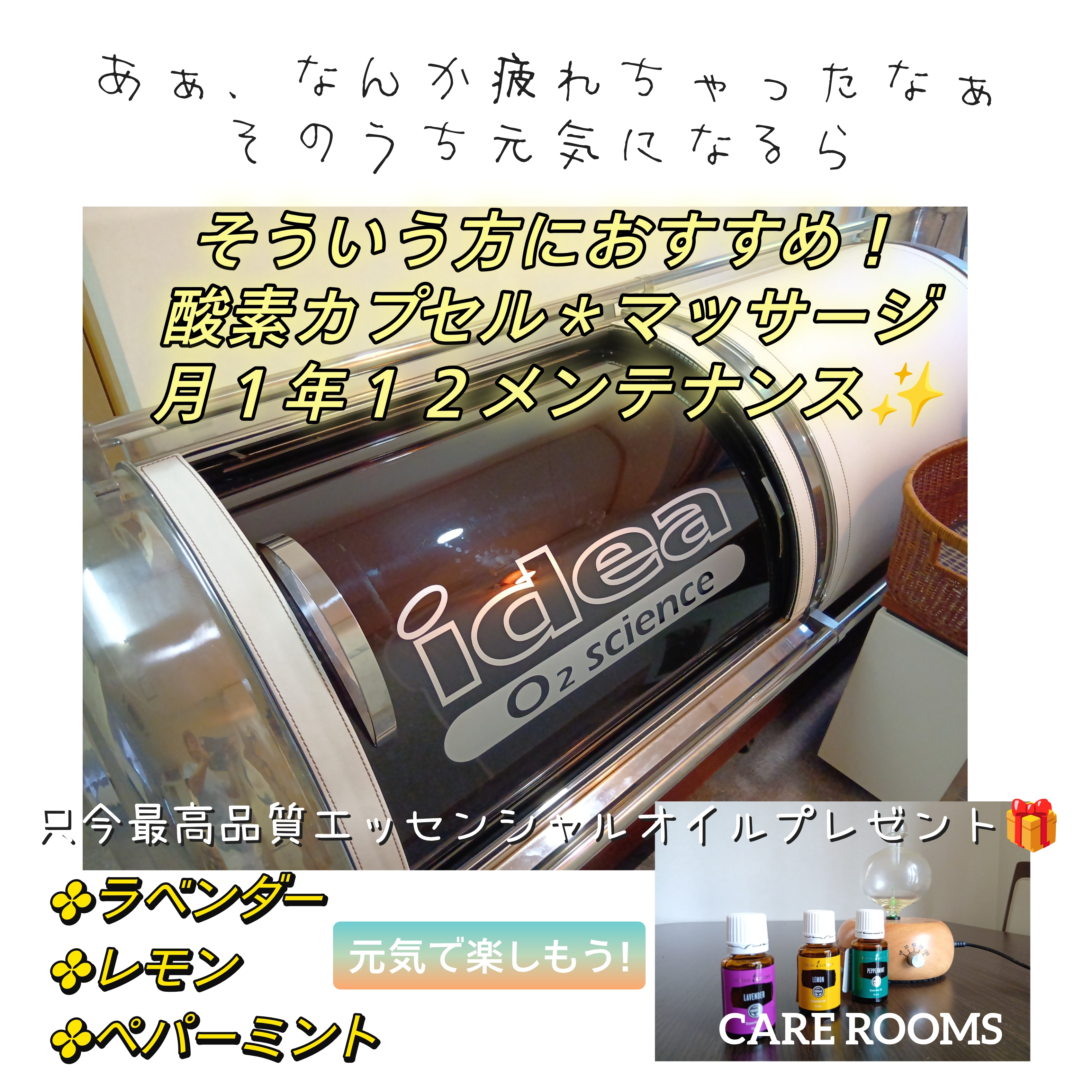 最高品質エッセンシャルオイルが🎁です
