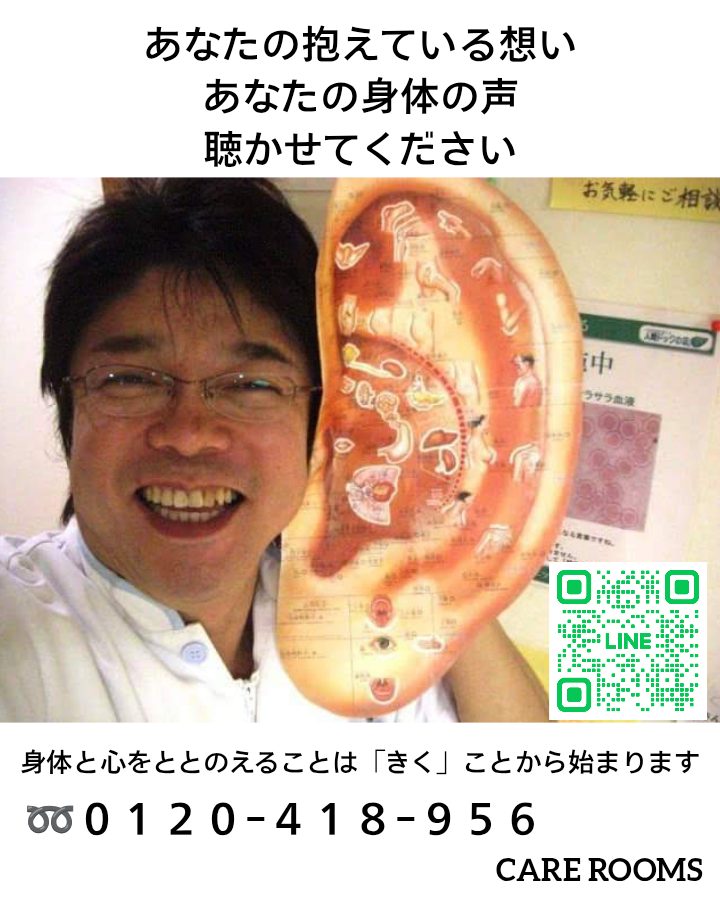 あなたの抱えている想いとあなたの身体の声を聴かせてください。