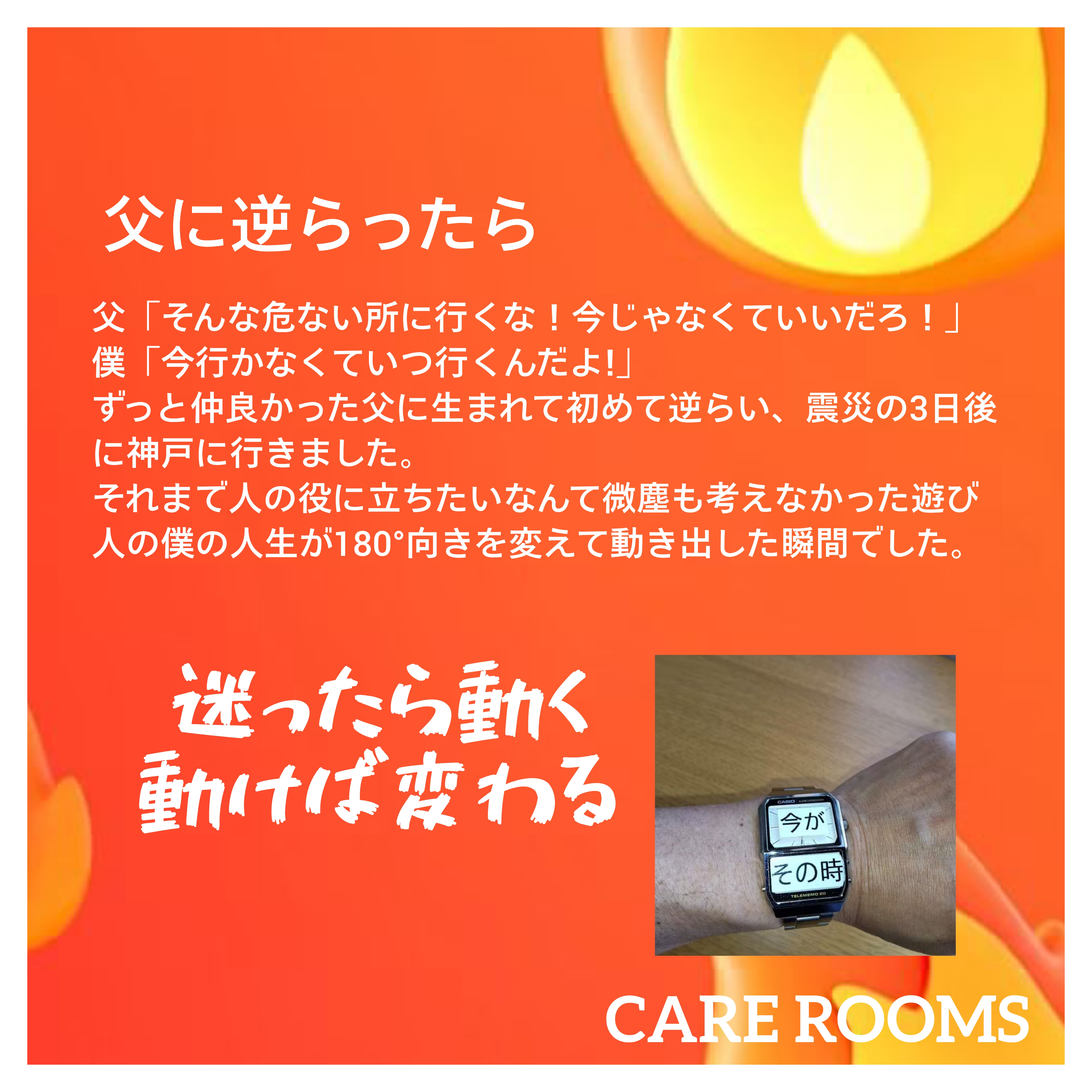 当院の話