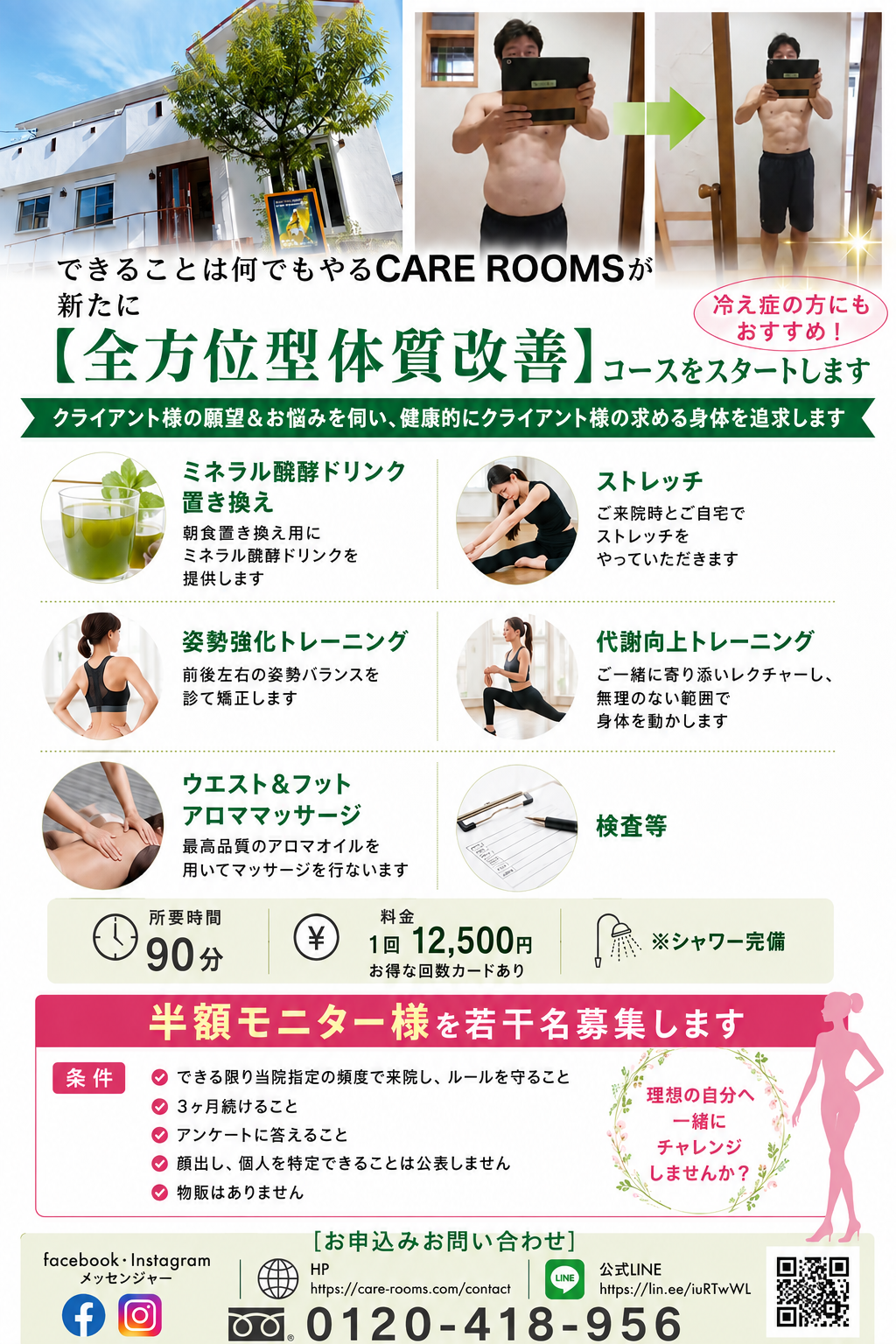 名前を変更