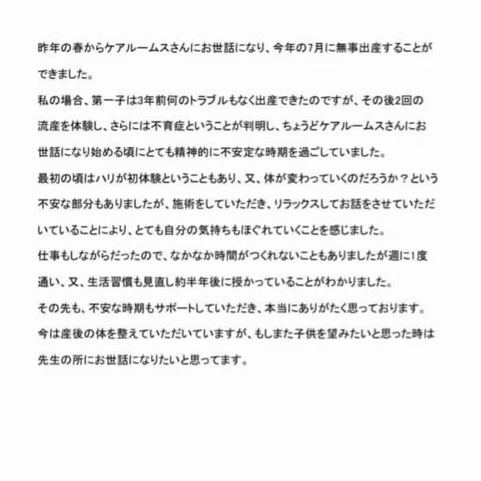 お喜びのご感想抜粋