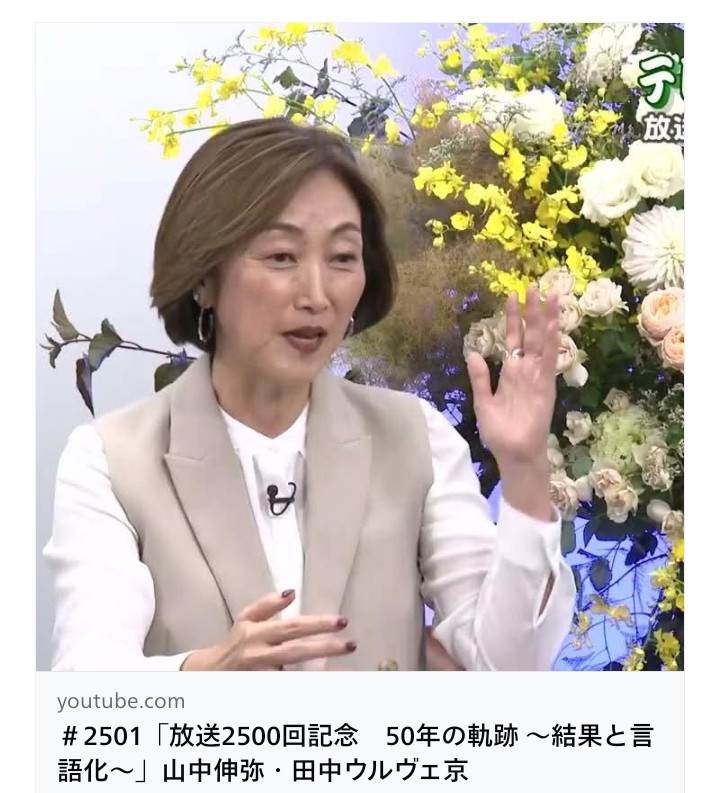 【ご参考】