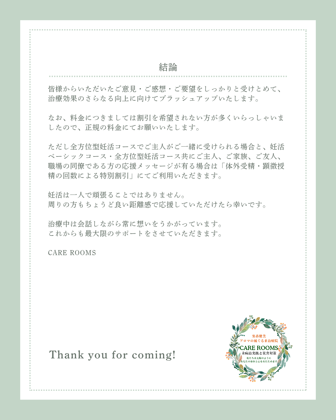 結論です
