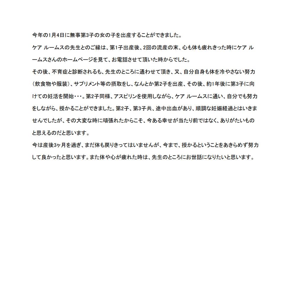 皆様それぞれの本氣のご努力を支えています