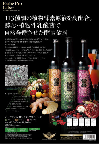 腸活で細胞から若返ろう！