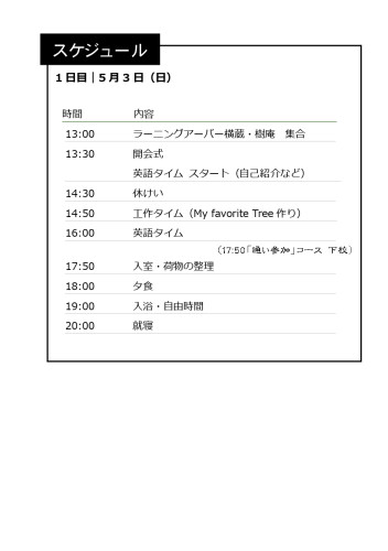 英語楽校2026HP用_page-0002.jpg